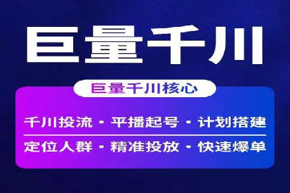 案例揭秘：信息流广告代运营公司的成功之路